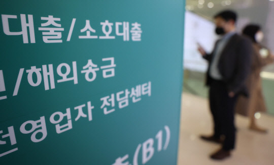 시중은행들이 앞다퉈 주택담보대출·전세자금대출 금리 인하에 나서고 있다. 사진은 지난 4일 서울의 한 은행. 연합뉴스